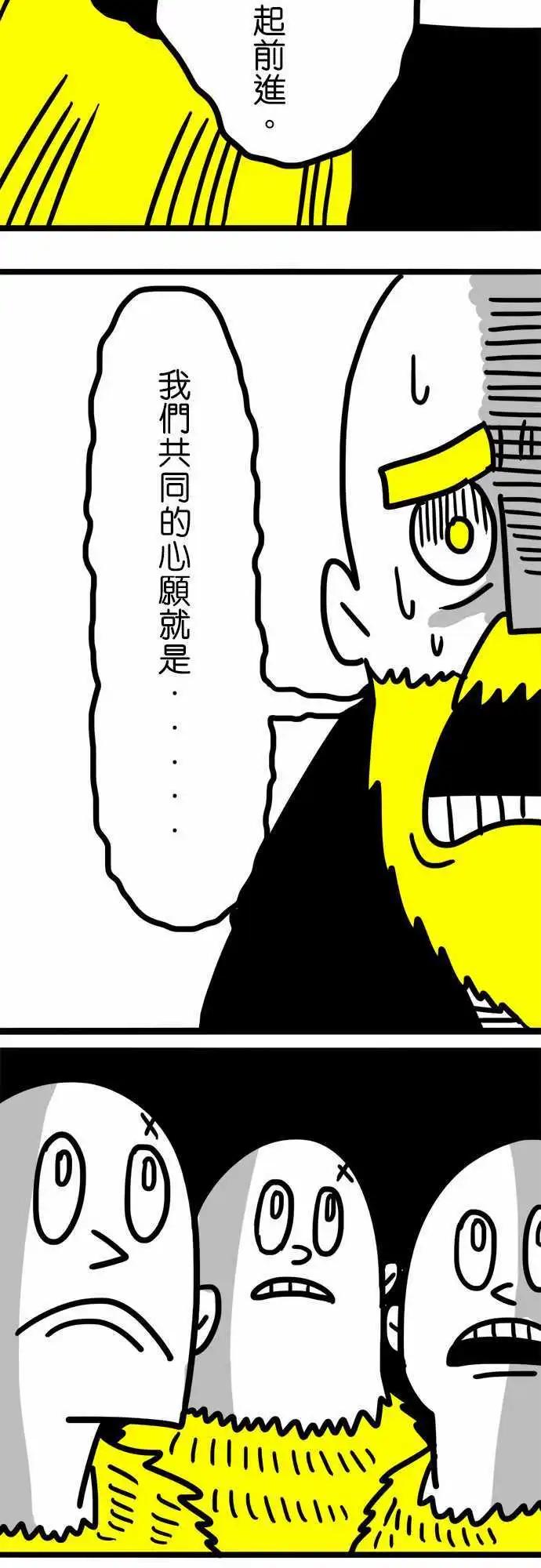 第48话 大家好-第36话