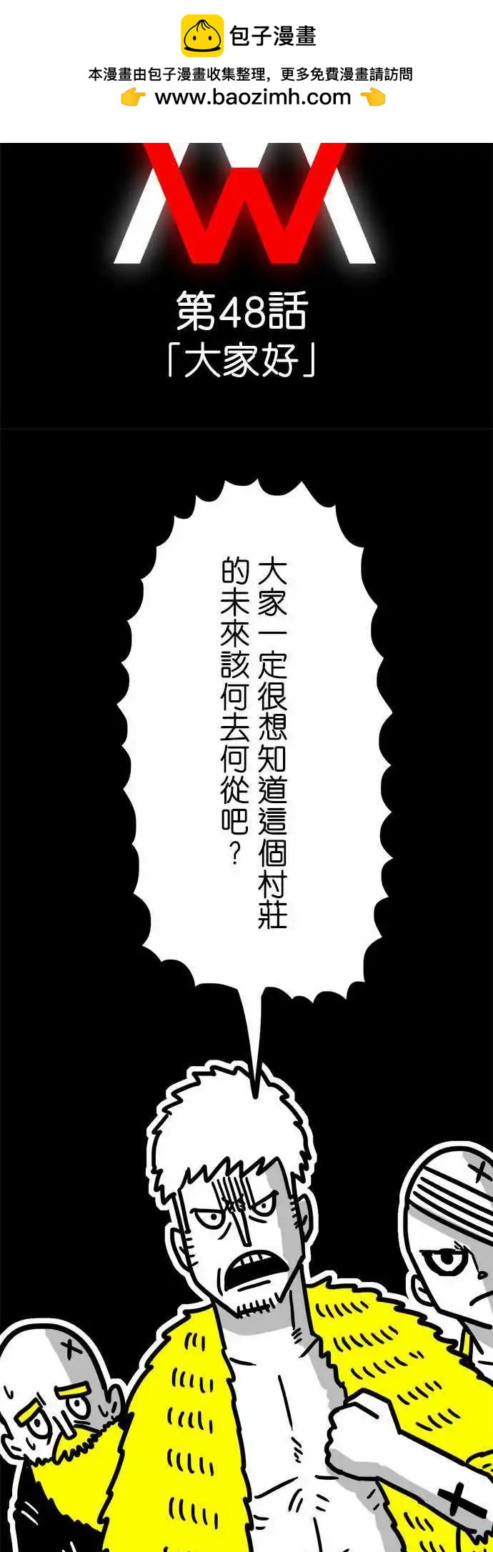 第48话 大家好-第36话