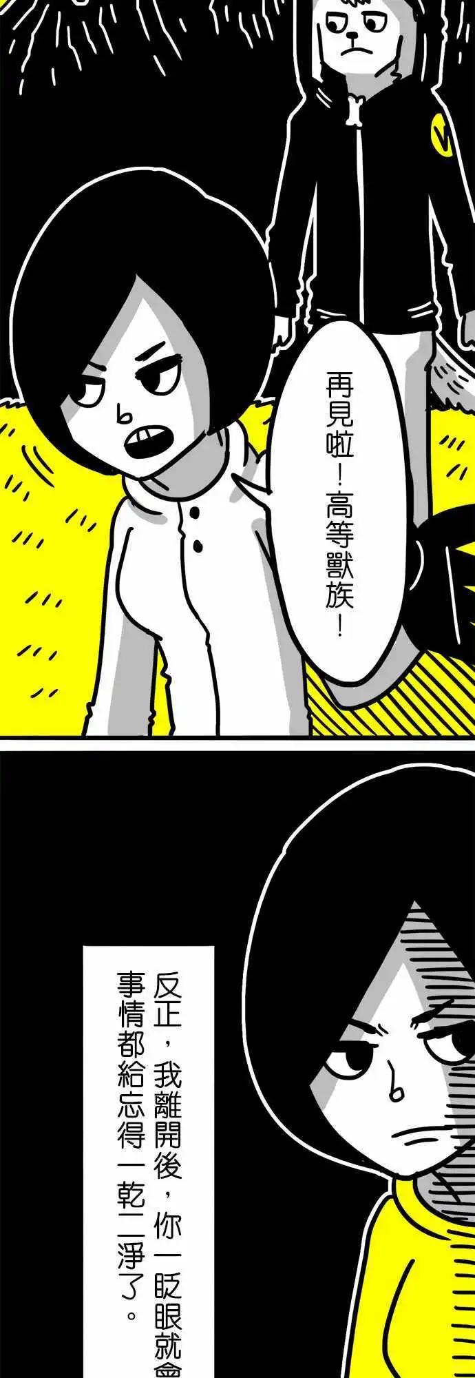 第50话 所有人的意志-第38话