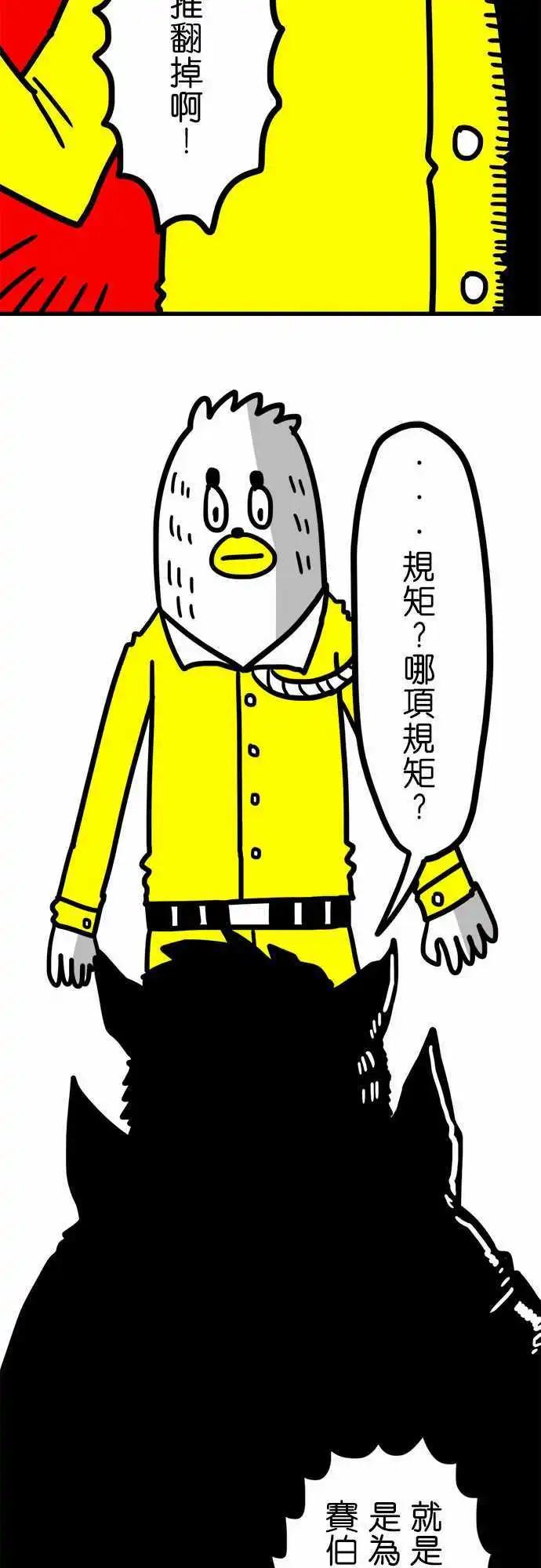 第50话 所有人的意志-第38话