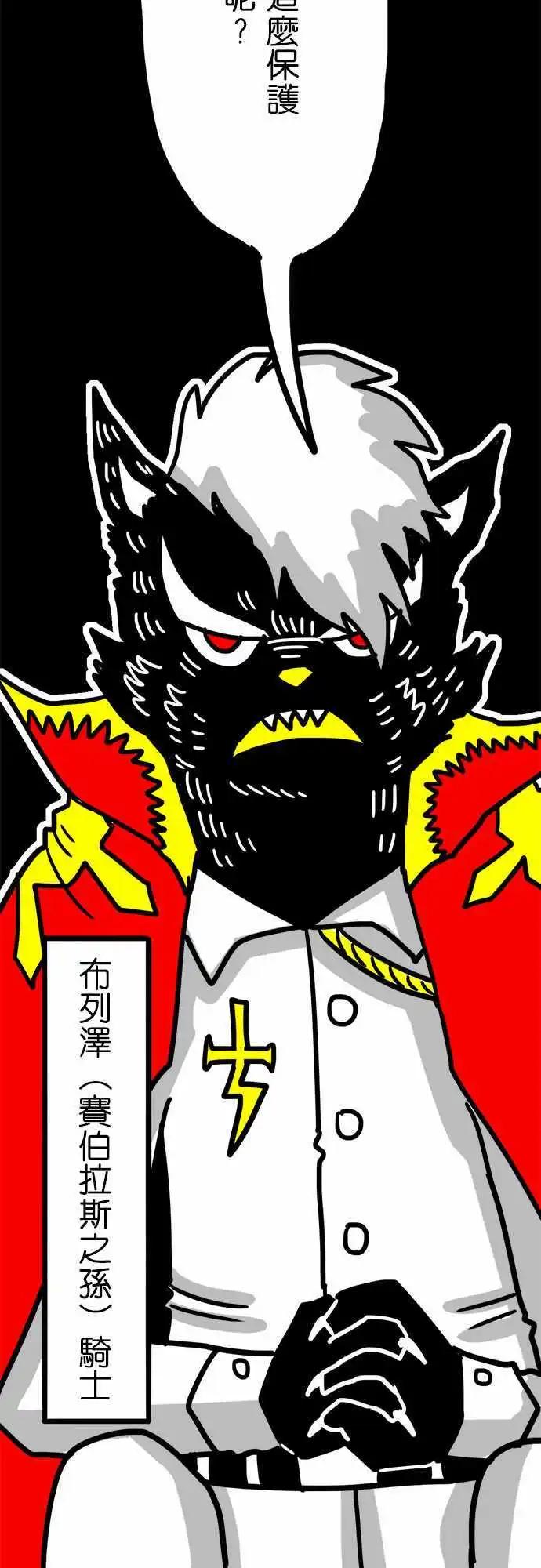 第50话 所有人的意志-第38话