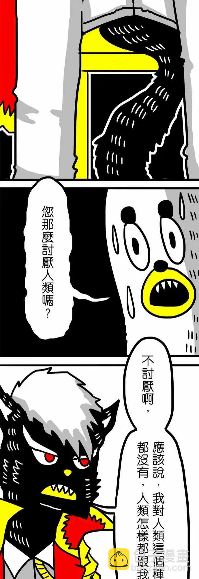 第50话 所有人的意志-第38话