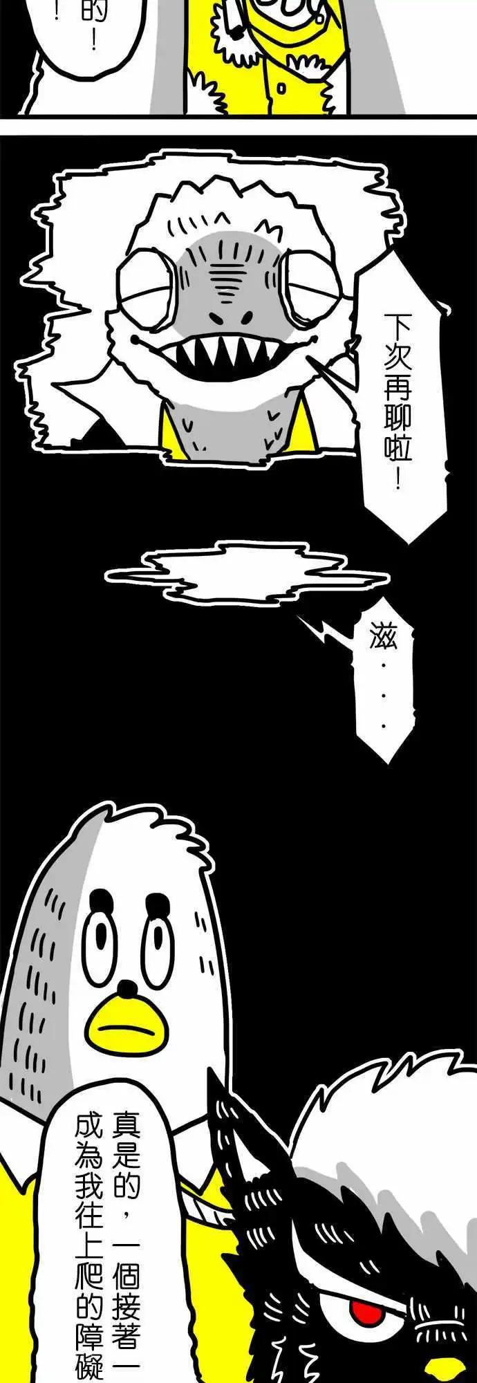 第50话 所有人的意志-第38话