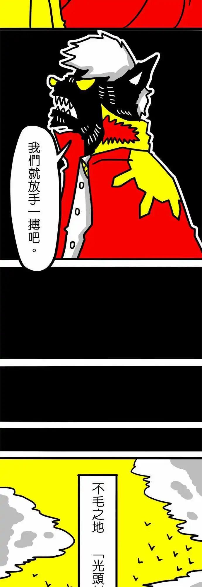 第50话 所有人的意志-第38话