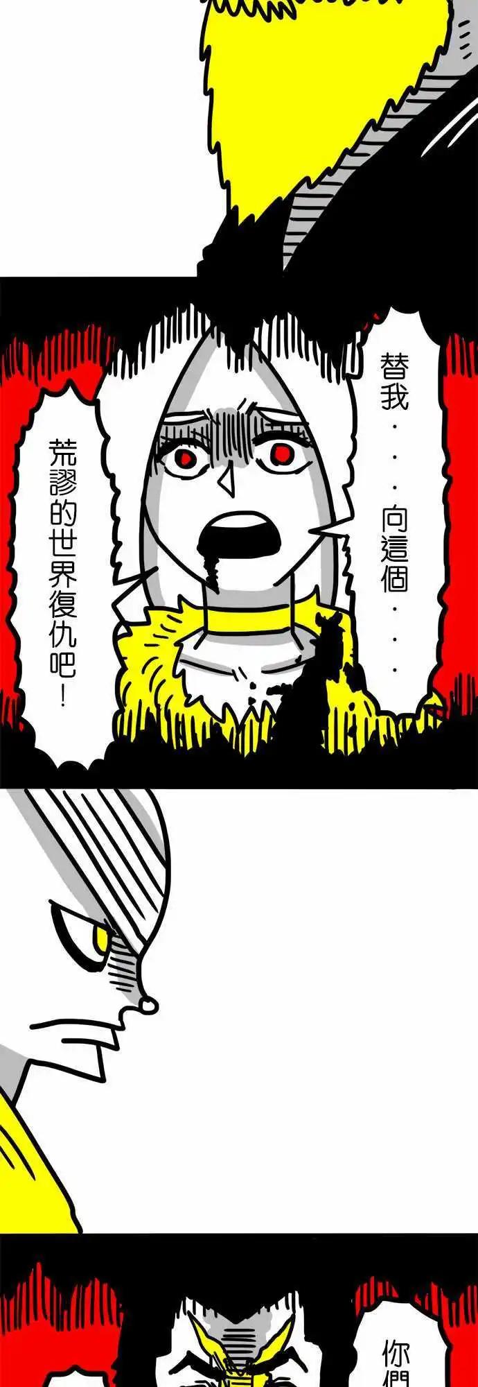 第50话 所有人的意志-第38话