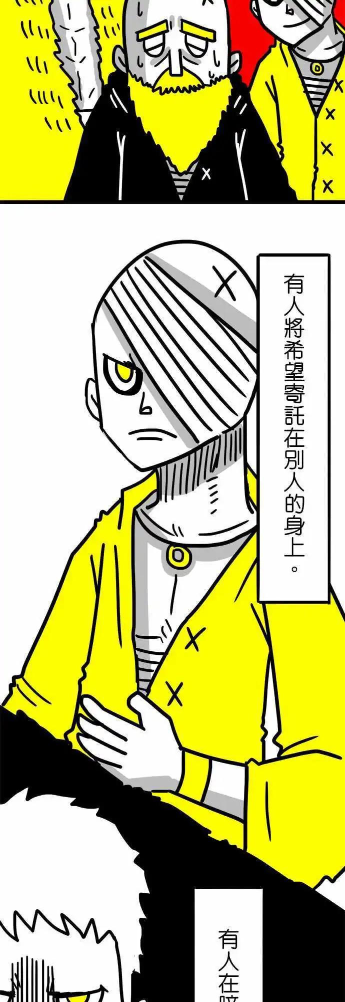 第50话 所有人的意志-第38话