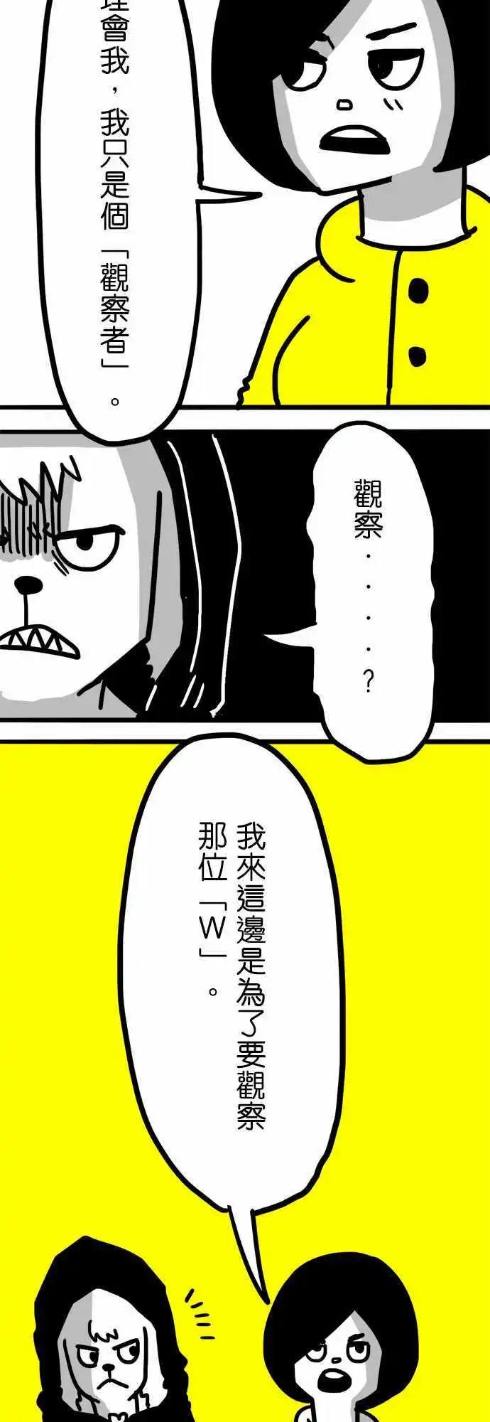 第50话 所有人的意志-第38话