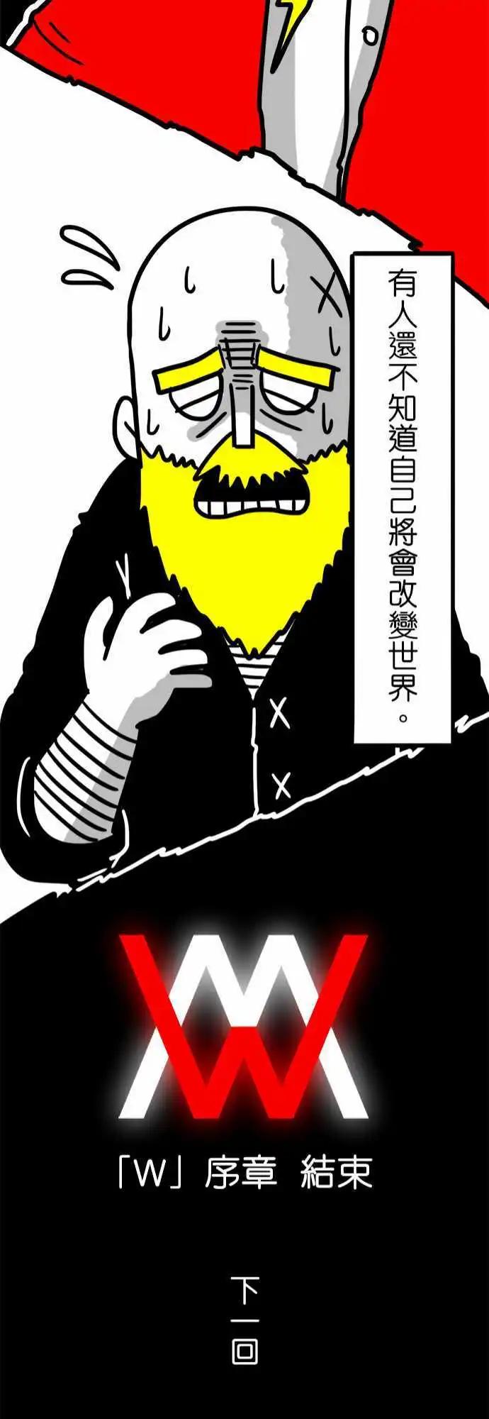 第50话 所有人的意志-第38话