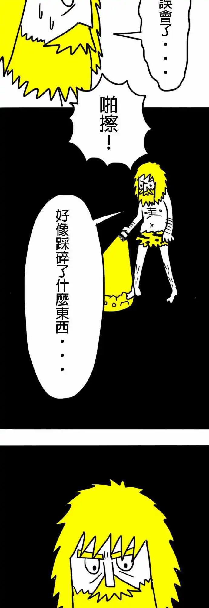 第3话 您真厉害啊！-第6话
