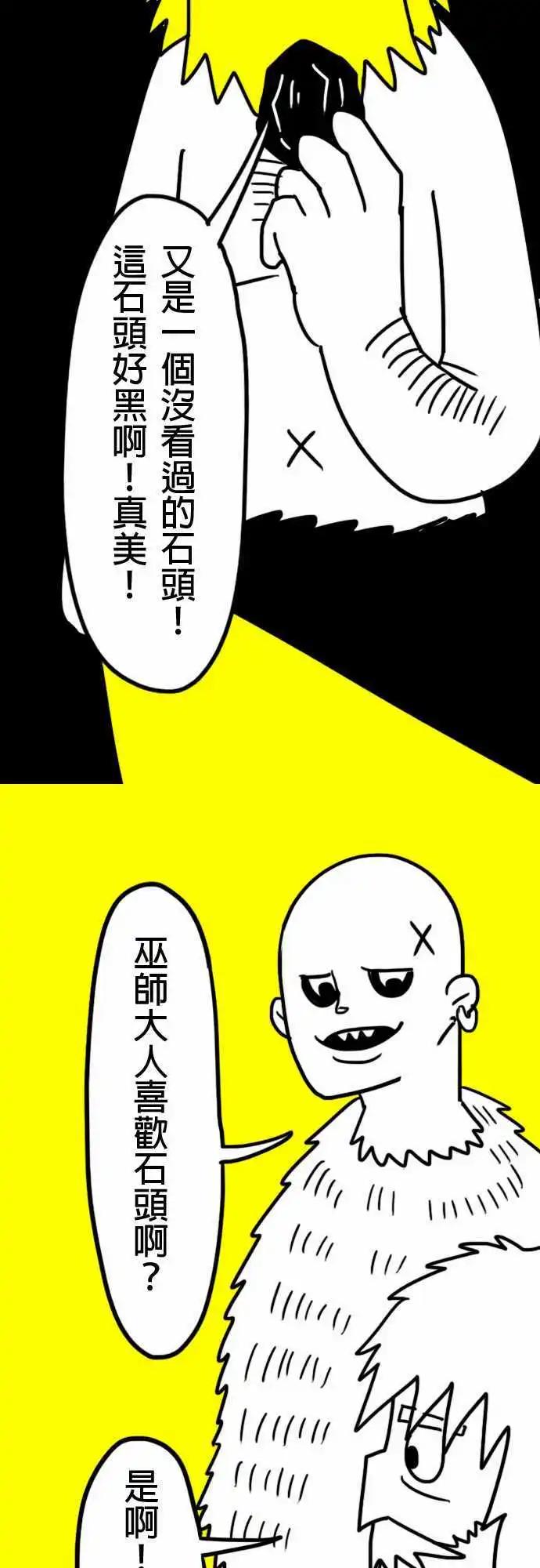 第3话 您真厉害啊！-第6话