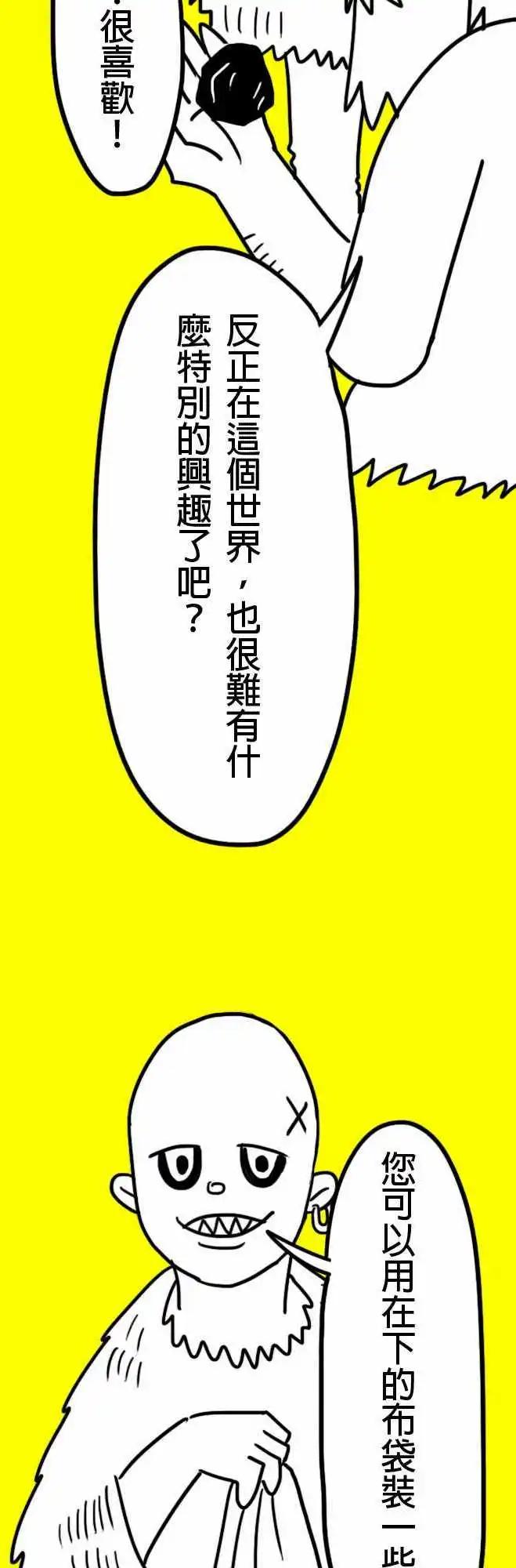第3话 您真厉害啊！-第6话