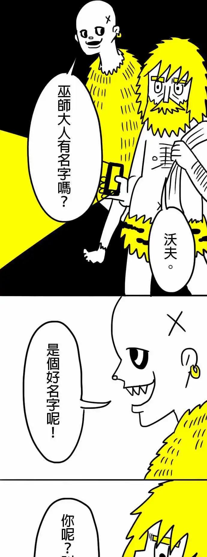 第3话 您真厉害啊！-第6话