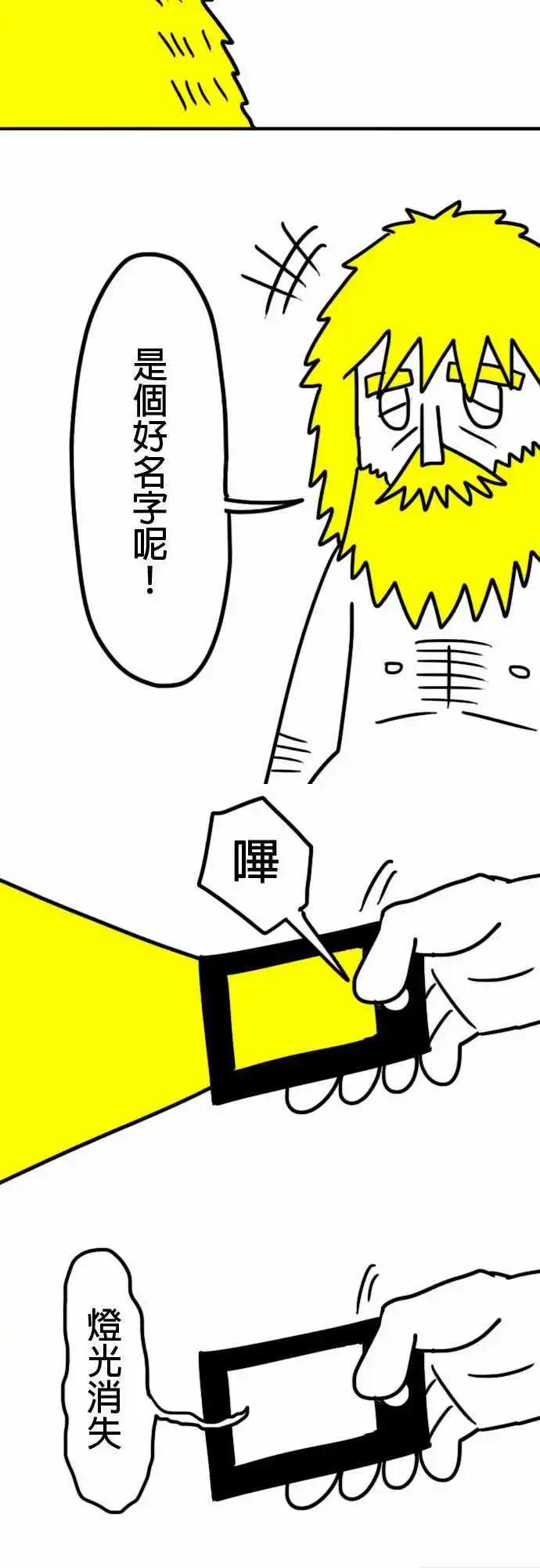 第3话 您真厉害啊！-第6话