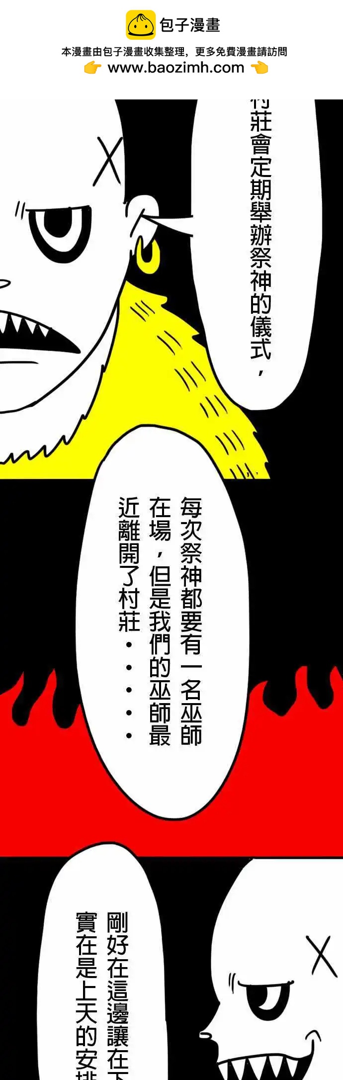 第3话 您真厉害啊！-第6话