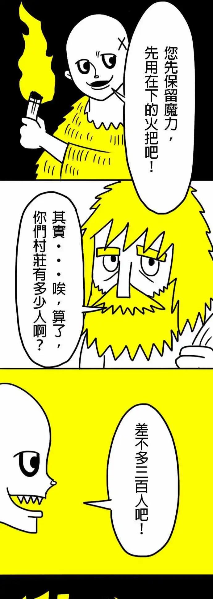 第3话 您真厉害啊！-第6话