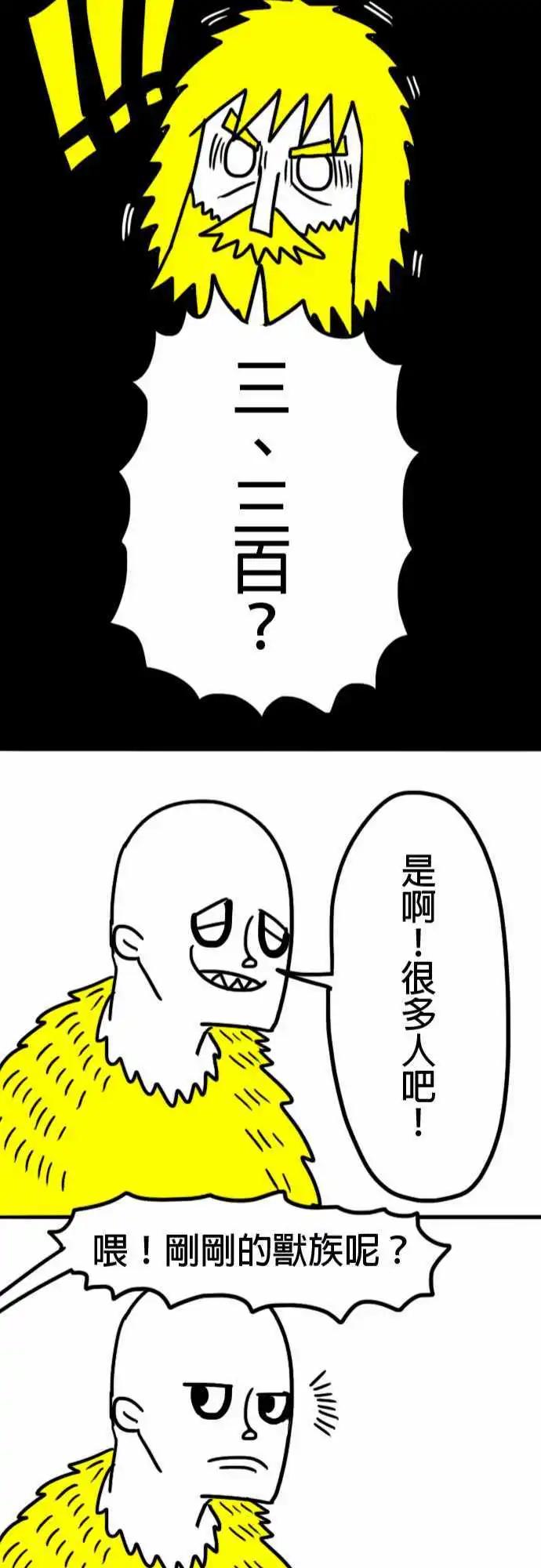 第3话 您真厉害啊！-第6话
