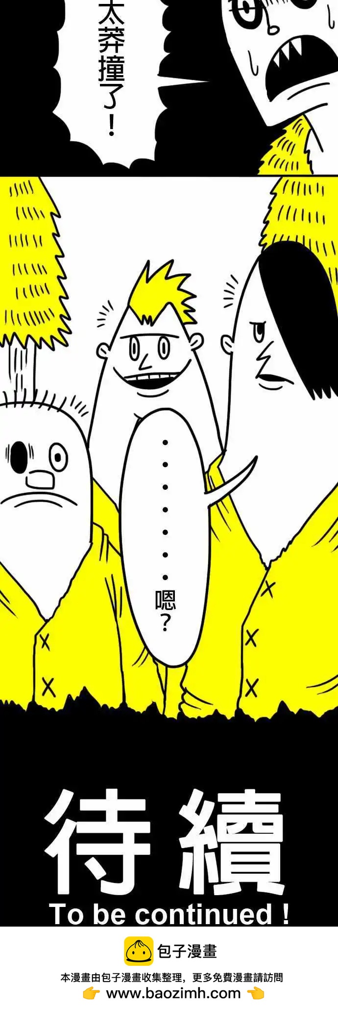 第3话 您真厉害啊！-第6话