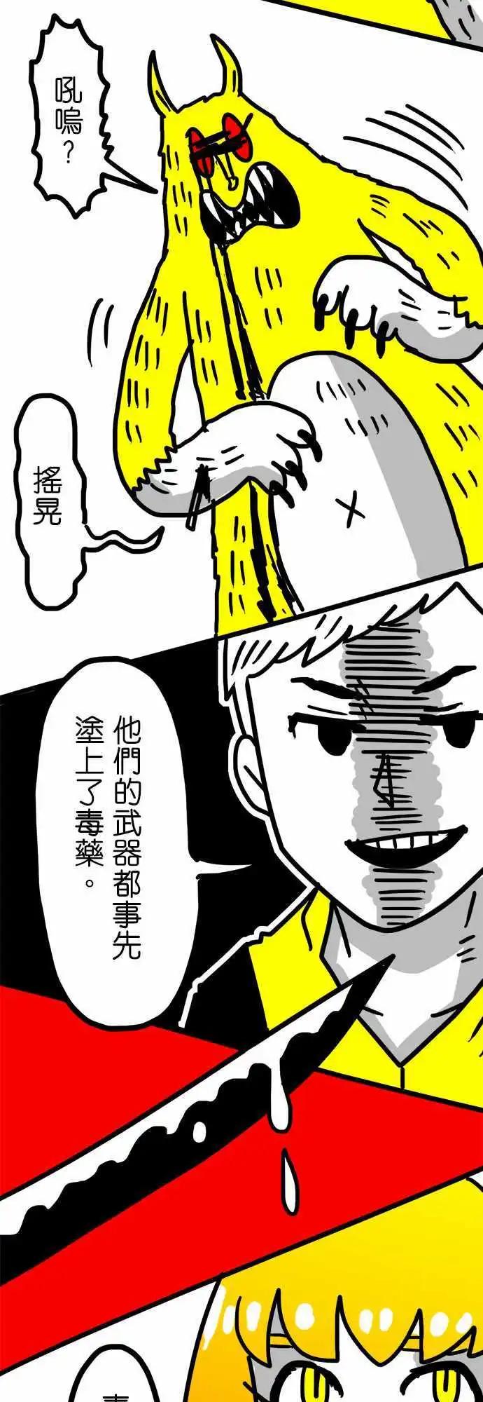 第57话 也就只有那个优点-第42话