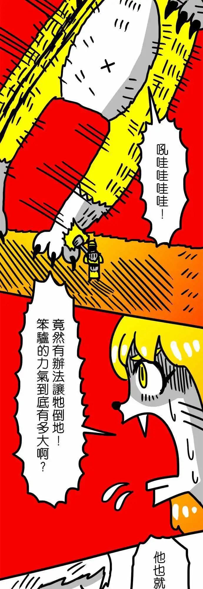 第57话 也就只有那个优点-第42话