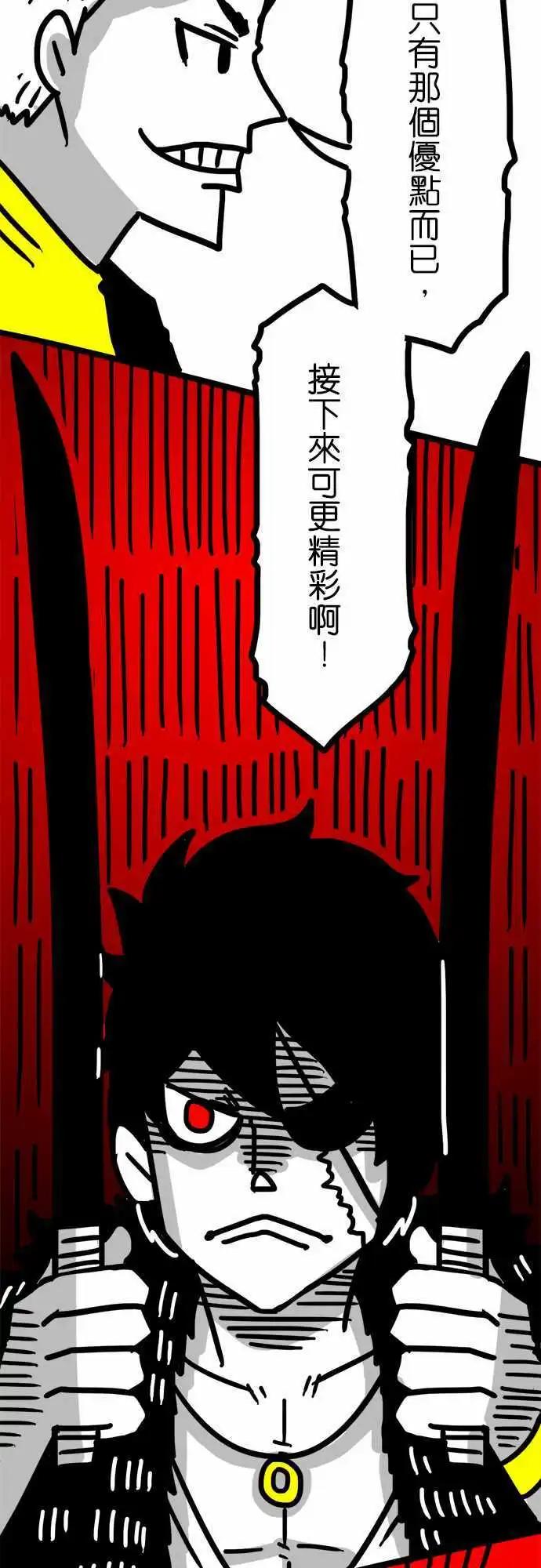 第57话 也就只有那个优点-第42话