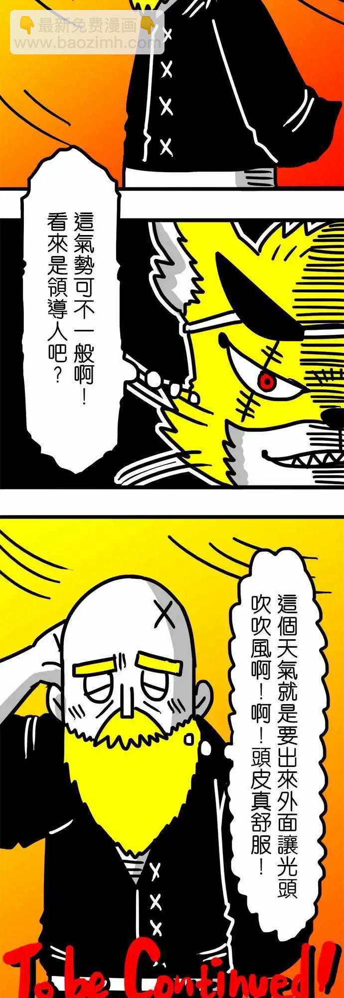 第57话 也就只有那个优点-第42话