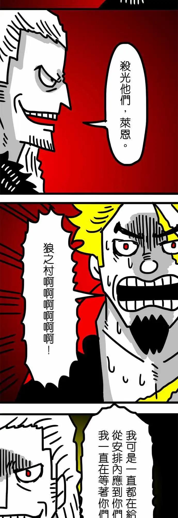 第60话 这不是挺可惜的吗？-第44话