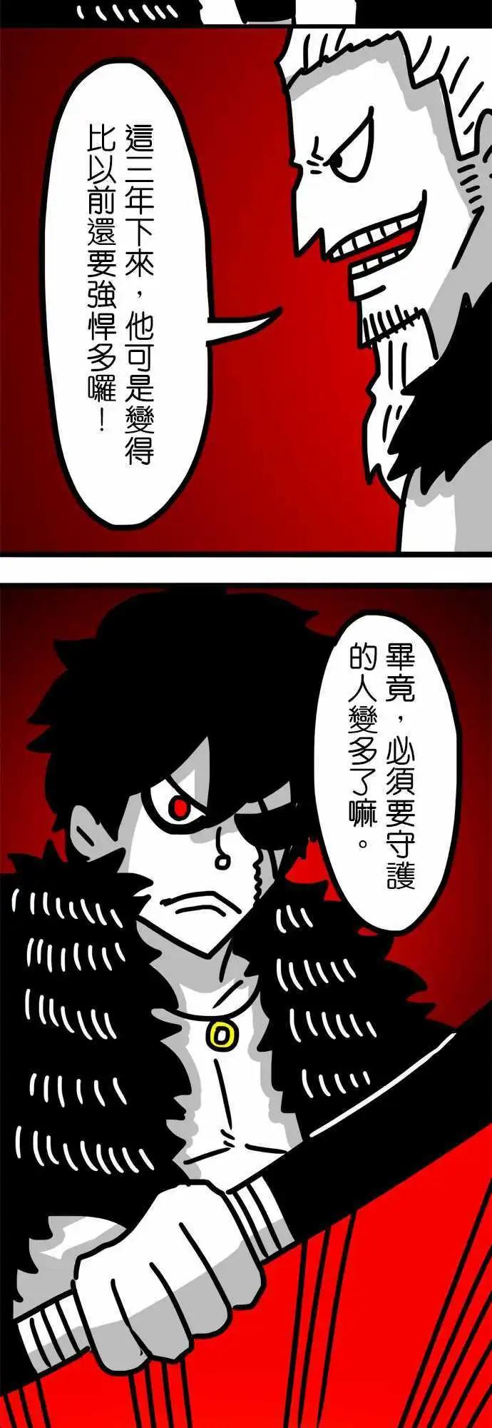 第60话 这不是挺可惜的吗？-第44话