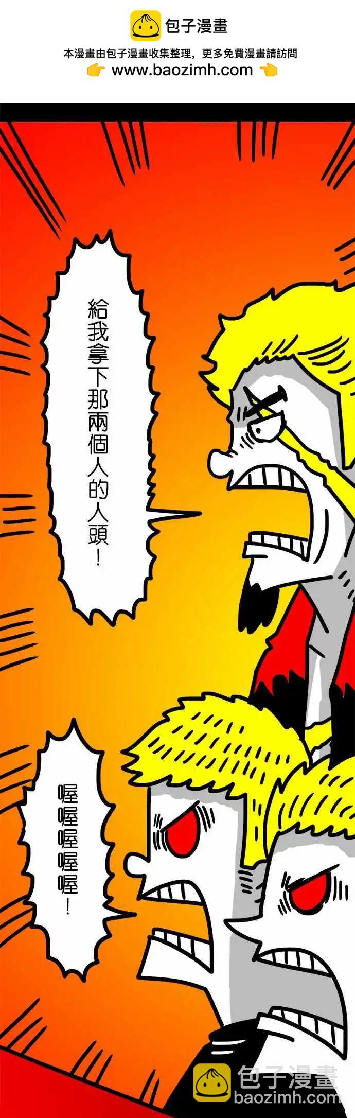 第60话 这不是挺可惜的吗？-第44话
