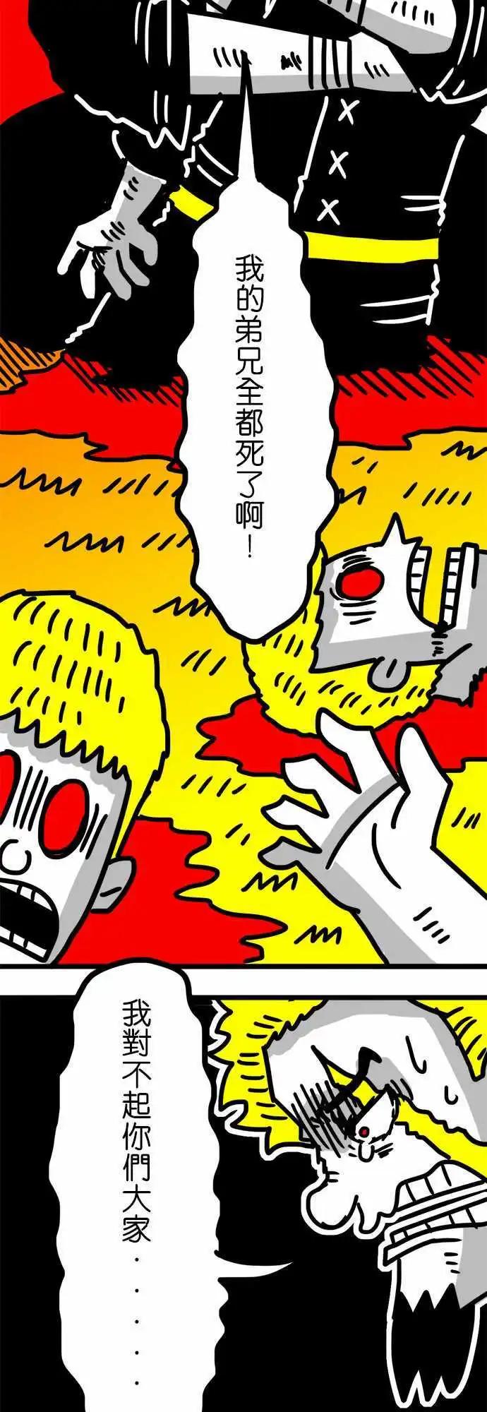 第60话 这不是挺可惜的吗？-第44话