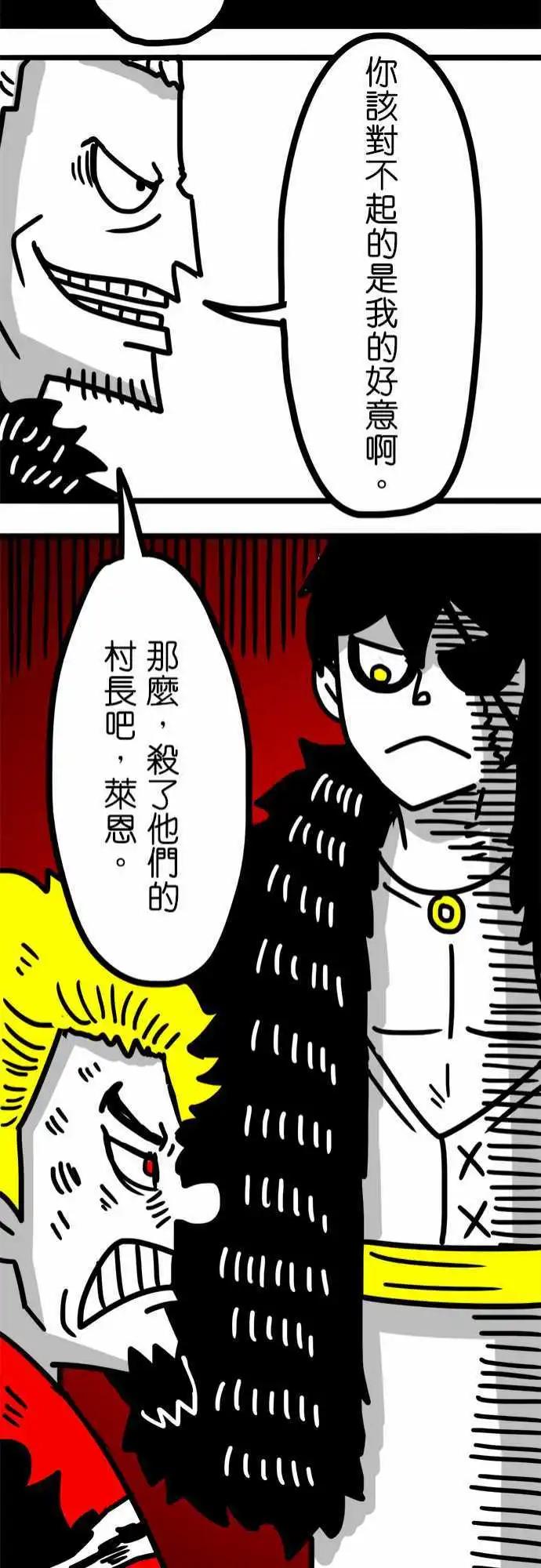 第60话 这不是挺可惜的吗？-第44话