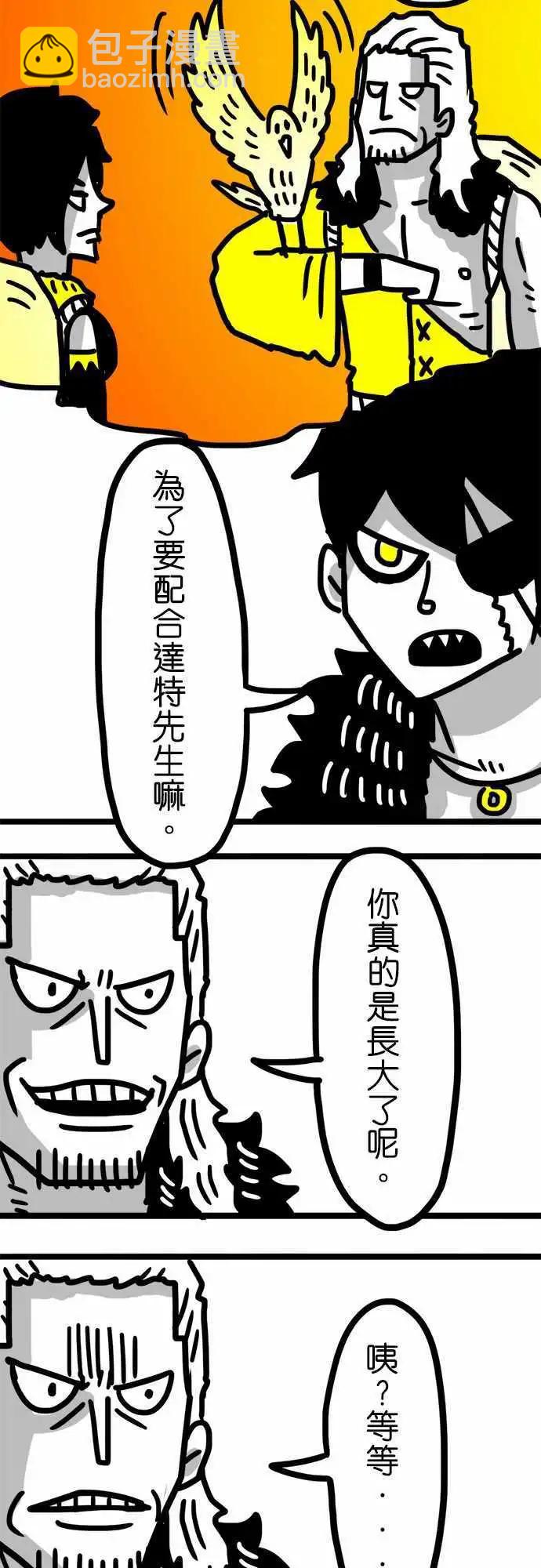第60话 这不是挺可惜的吗？-第44话
