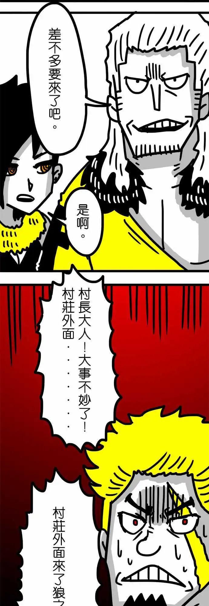 第60话 这不是挺可惜的吗？-第44话