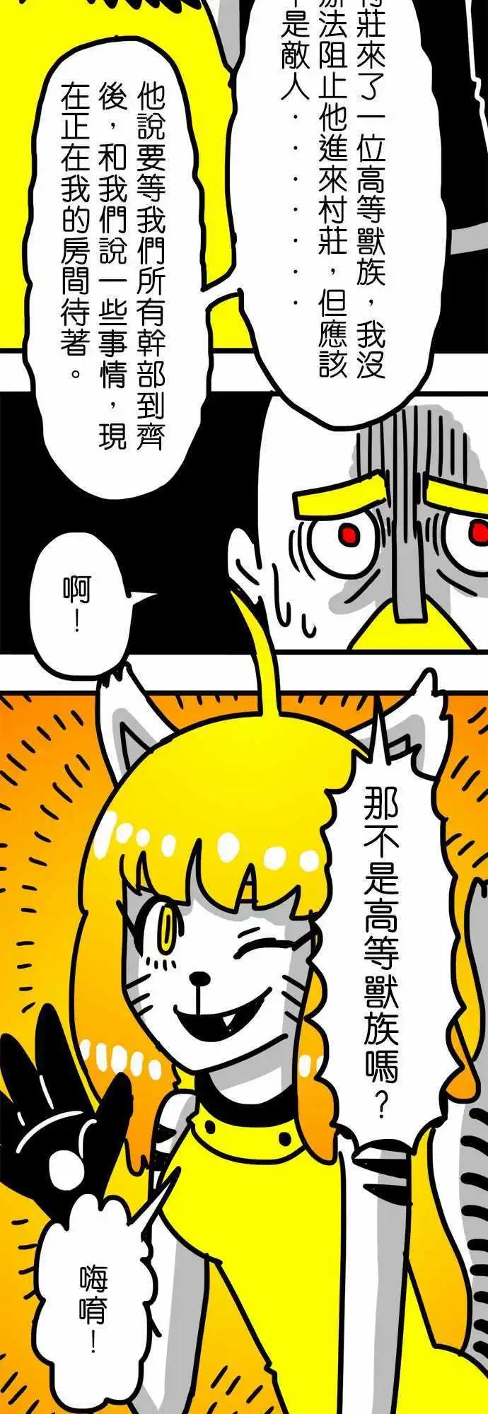 第62话 这种事情我没有办法啦！-第46话
