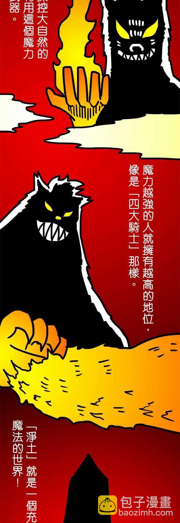 第64话 魔法的世界-第48话