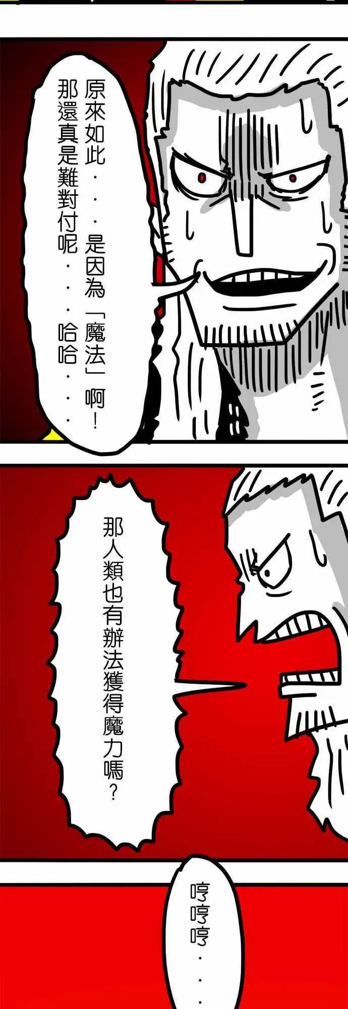 第64话 魔法的世界-第48话