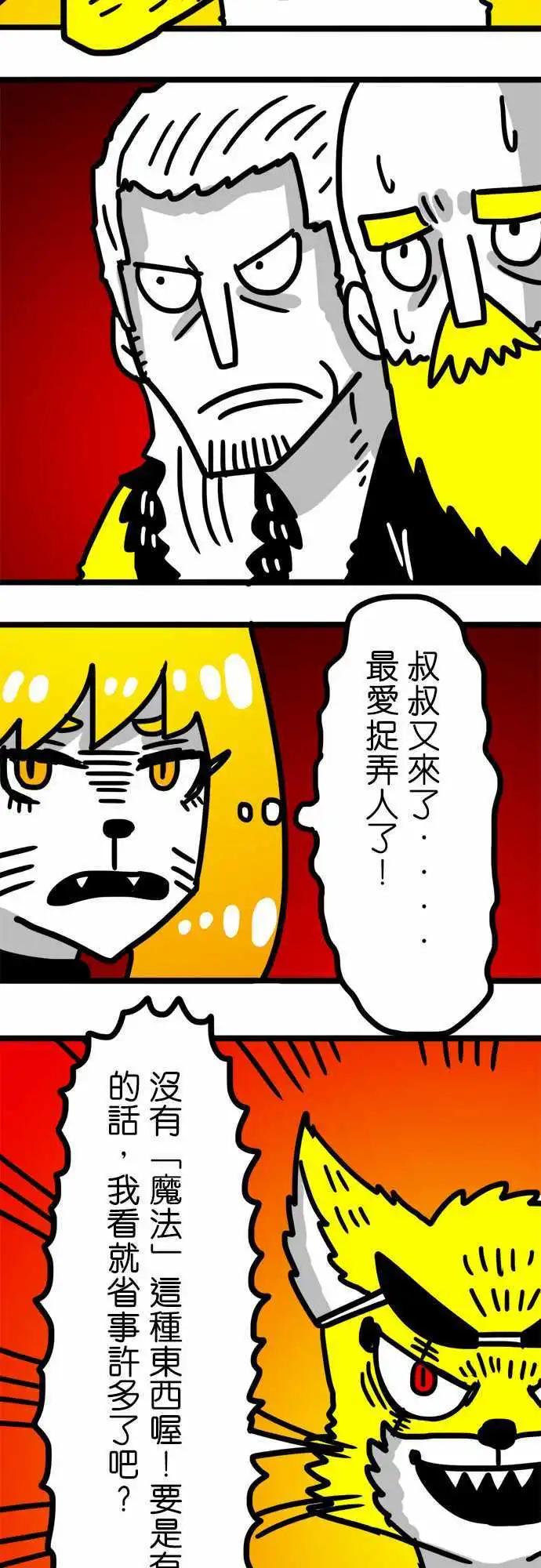 第64话 魔法的世界-第48话