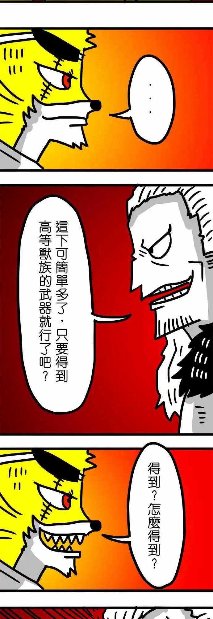 第64话 魔法的世界-第48话