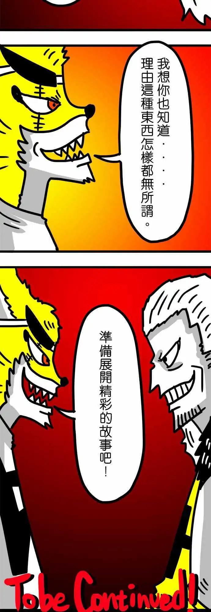 第64话 魔法的世界-第48话