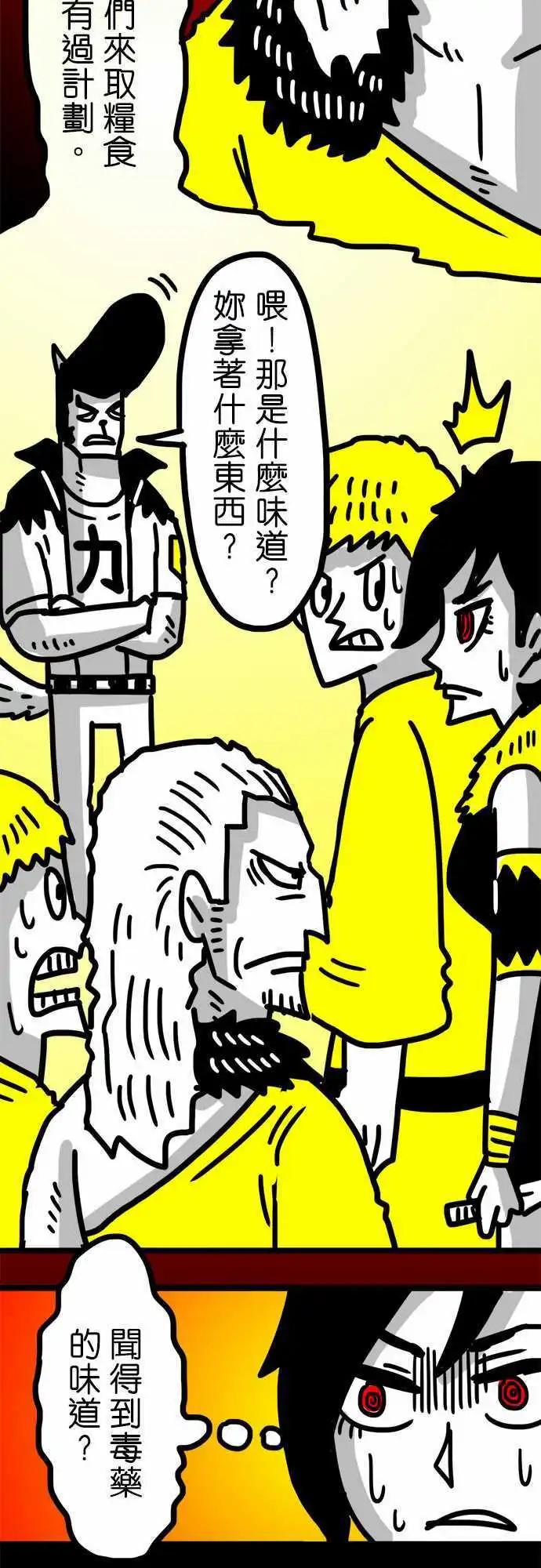 第64话 魔法的世界-第48话