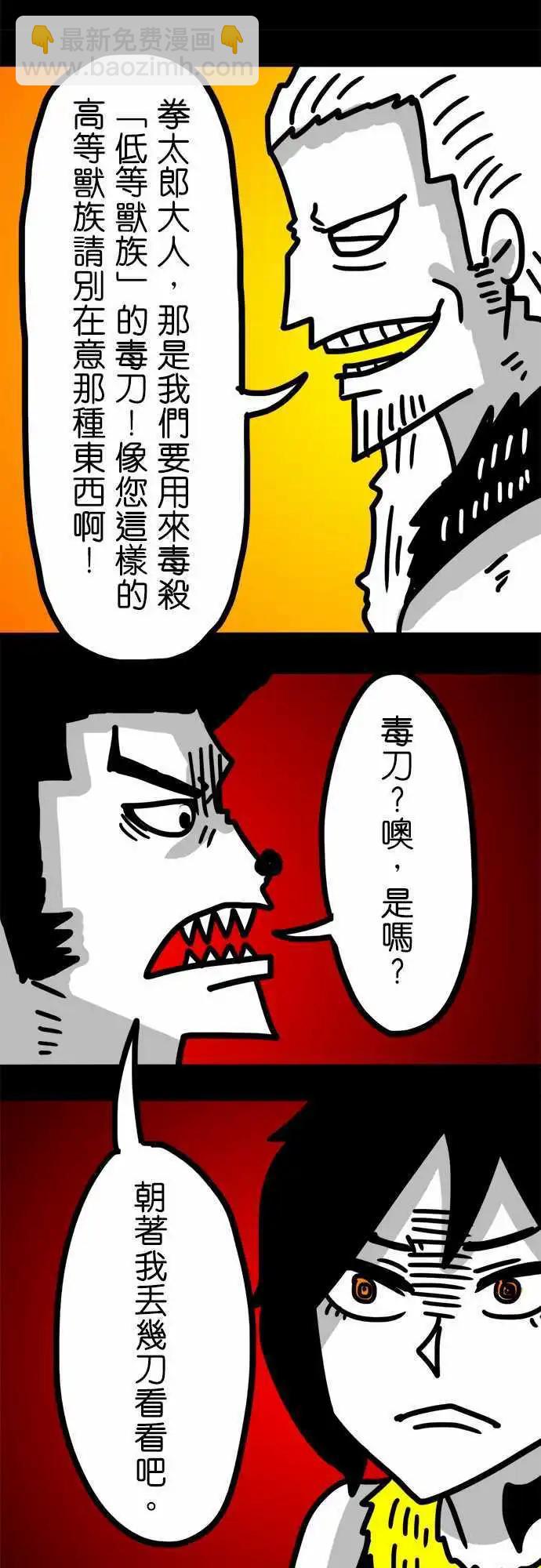 第64话 魔法的世界-第48话