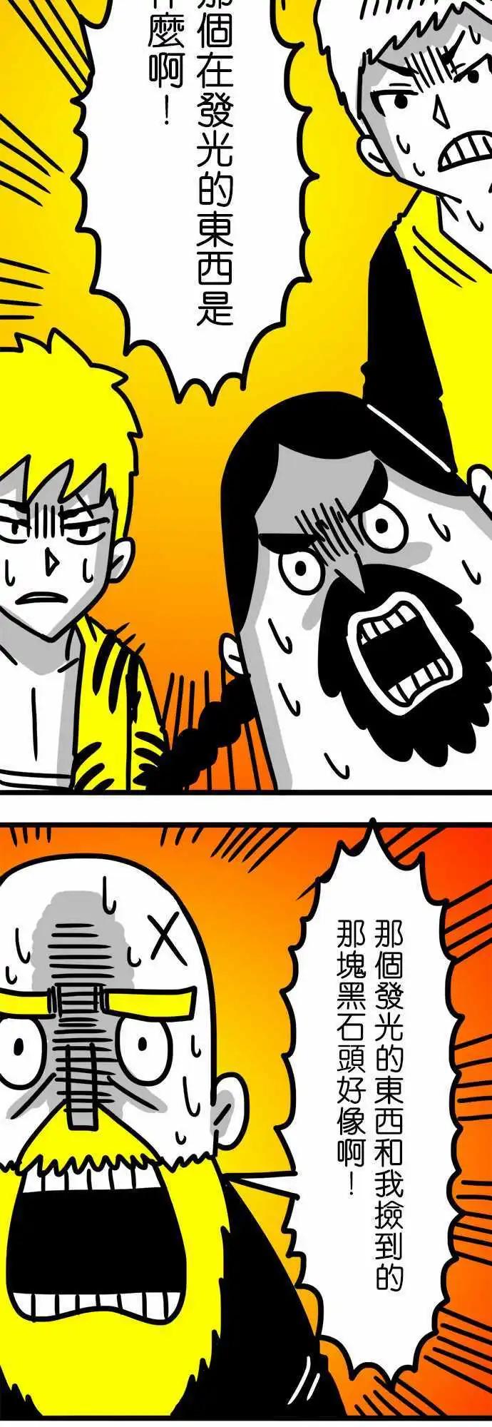 第66话 这个东西不会改变世界啦-第50话