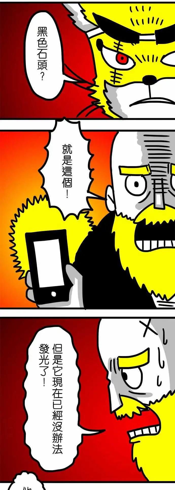 第66话 这个东西不会改变世界啦-第50话