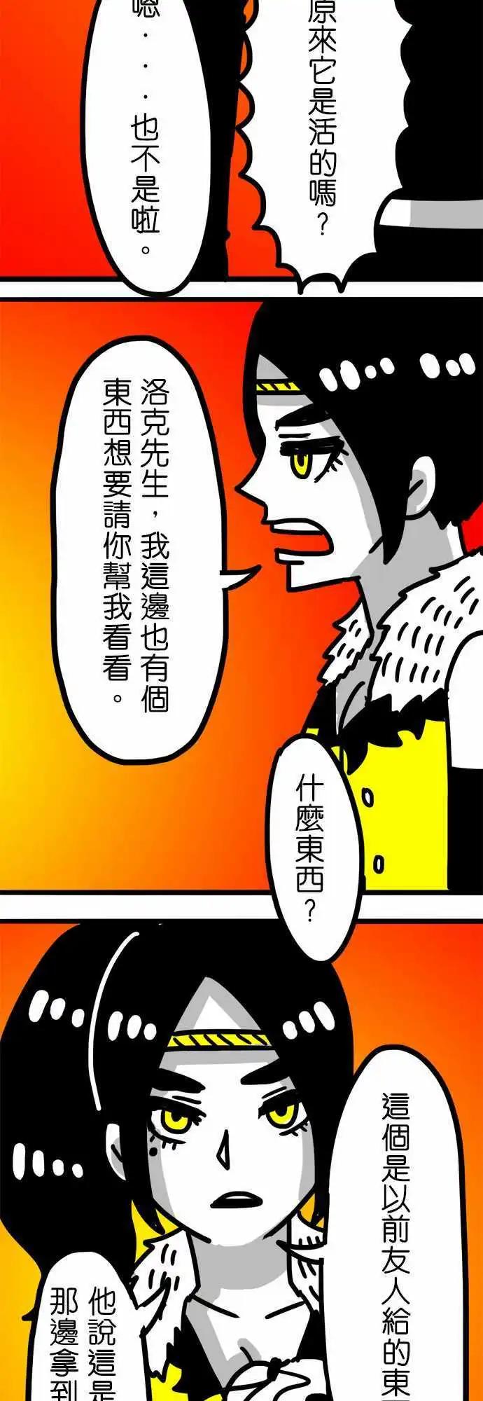 第66话 这个东西不会改变世界啦-第50话