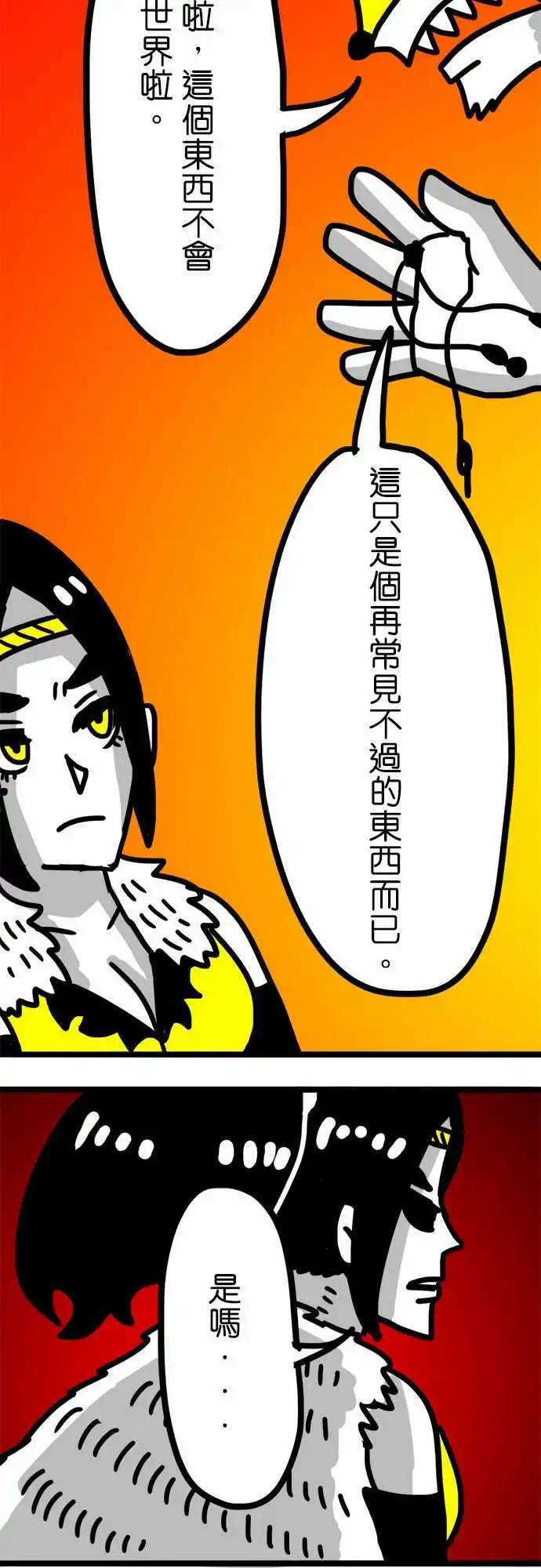第66话 这个东西不会改变世界啦-第50话