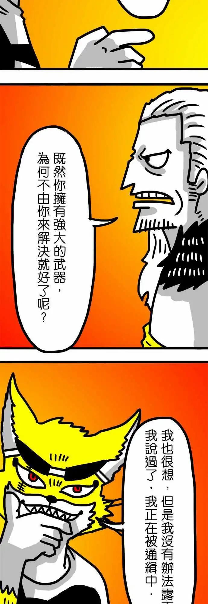 第66话 这个东西不会改变世界啦-第50话