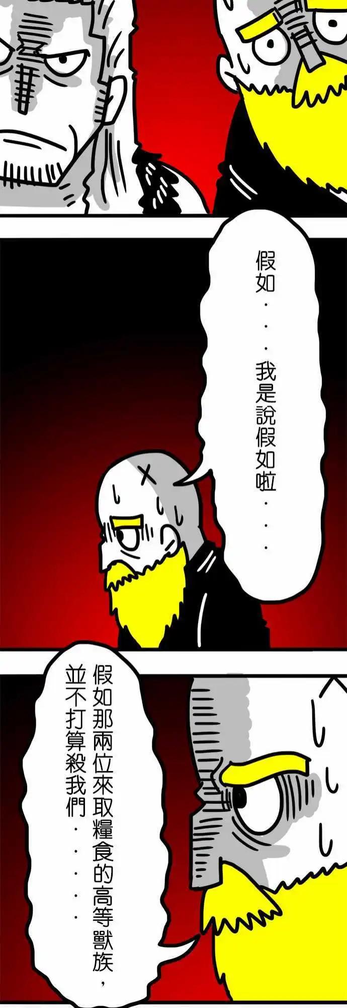 第66话 这个东西不会改变世界啦-第50话