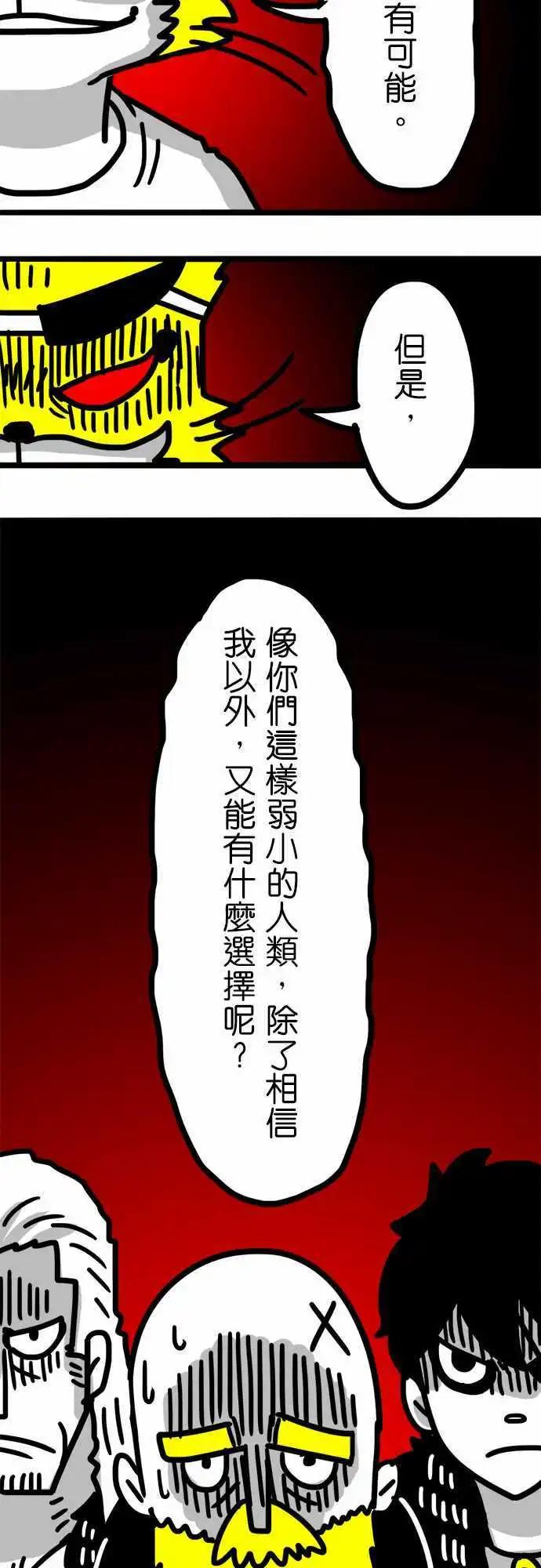第66话 这个东西不会改变世界啦-第50话