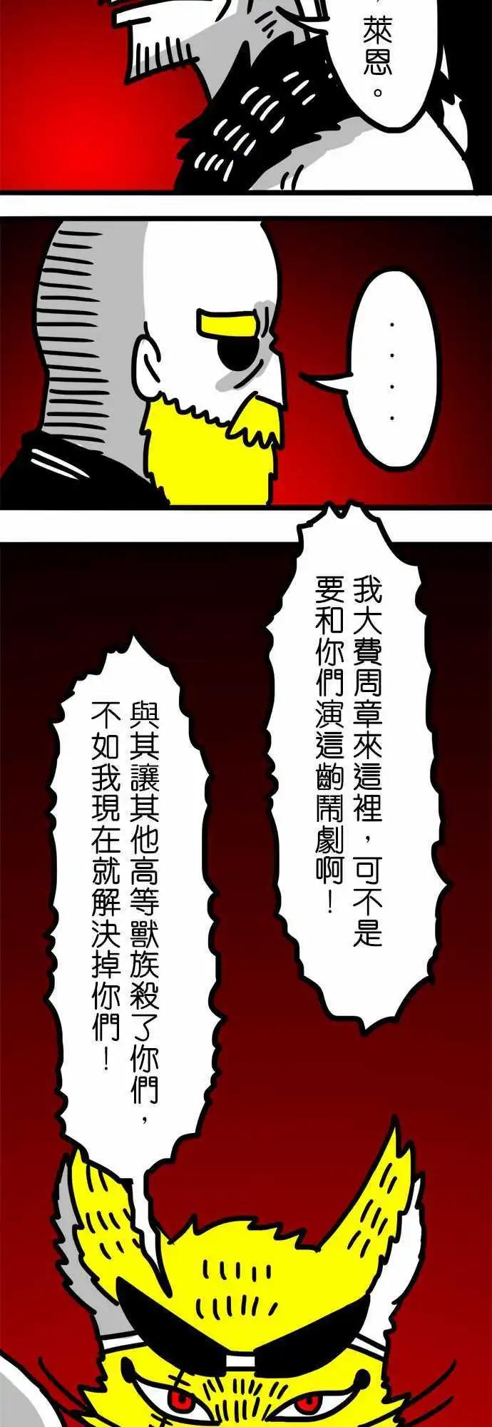 第66话 这个东西不会改变世界啦-第50话
