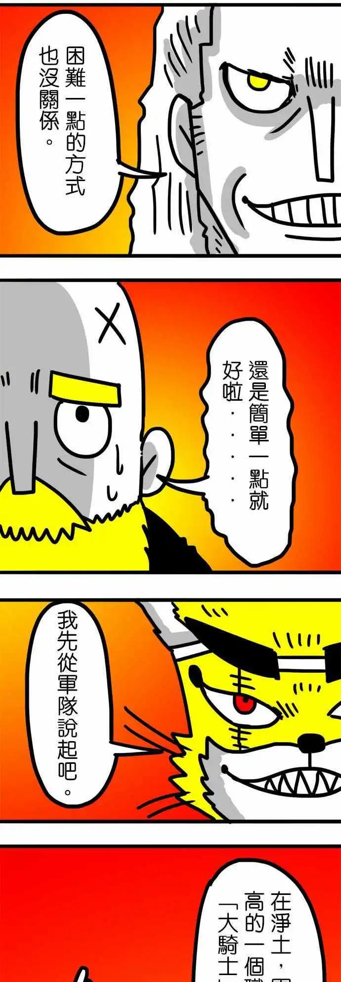 第66话 这个东西不会改变世界啦-第50话