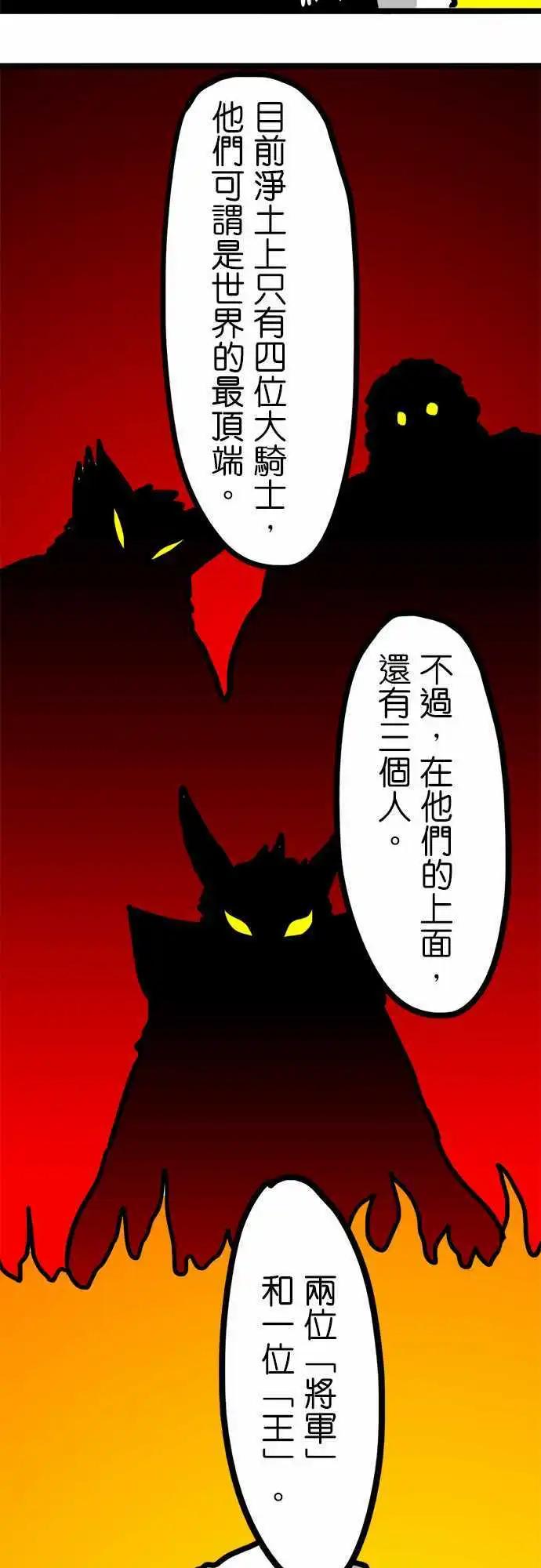 第66话 这个东西不会改变世界啦-第50话